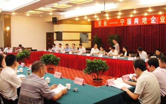 深化人文交流 促進兩地合作共贏——天長、寧國兩地企業(yè)家座談會(圖3)