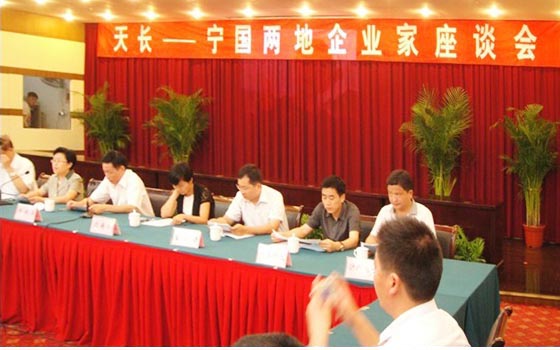 深化人文交流 促進兩地合作共贏——天長、寧國兩地企業(yè)家座談會(圖1)