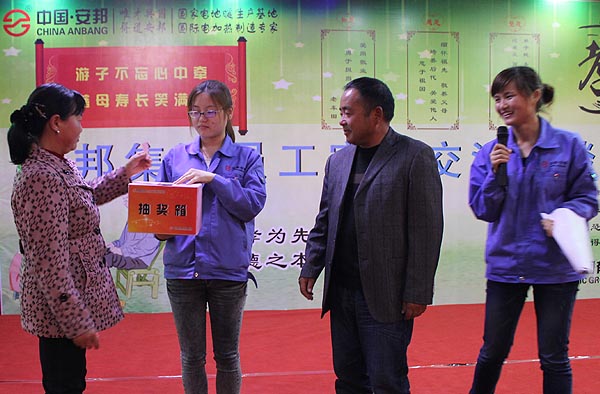 得道安邦、唯才興國——記安邦集團首屆員工家長交流座談會(圖9)