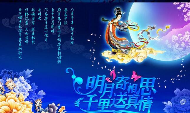 秋風送爽，金桂飄香 安邦電氣祝您中秋節(jié)快樂(圖1)