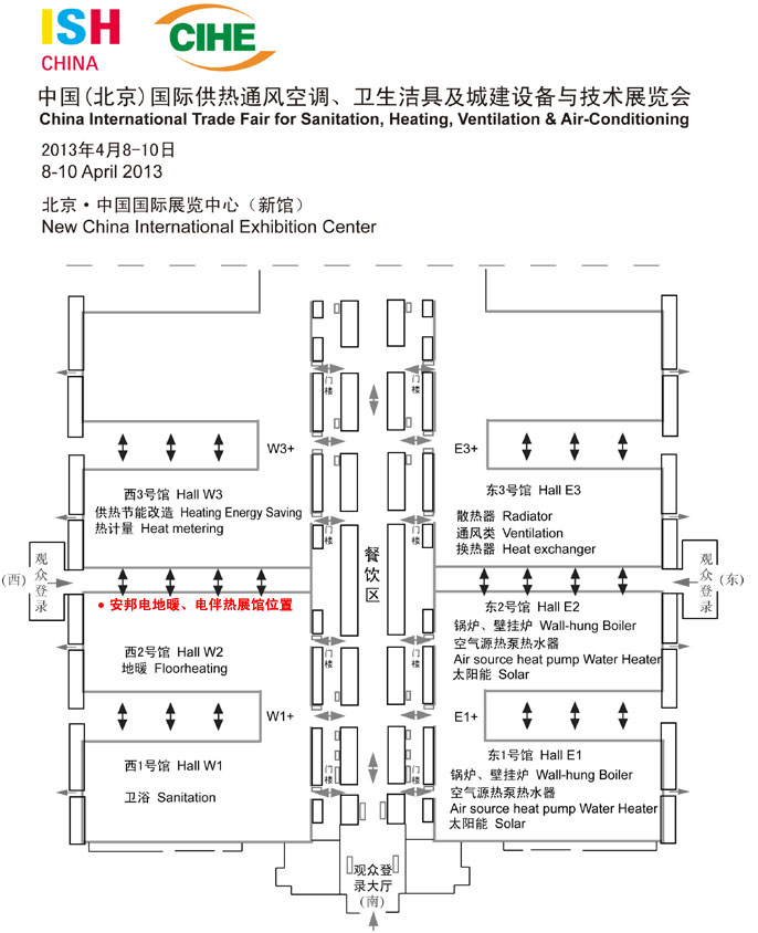 2013中國(北京)國際供熱通風(fēng)空調(diào)/衛(wèi)生潔具及城建設(shè)備與技術(shù)展—安邦邀約您的光臨！(圖1)