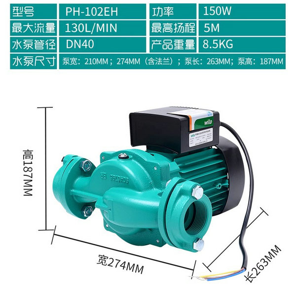 威樂熱水循環(huán)泵PH-102EH