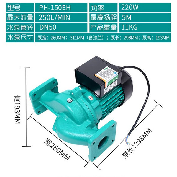 威樂(lè)熱水循環(huán)泵PH-150EH
