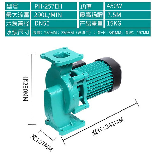 威樂熱水循環(huán)泵PH-257EH