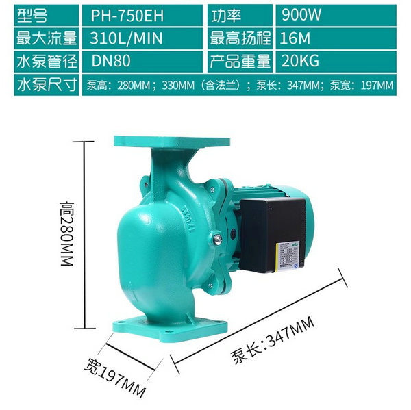 威樂熱水循環(huán)泵PH-750EH