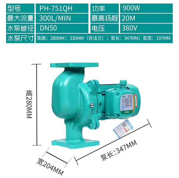 威樂熱水循環(huán)泵PH-750QH