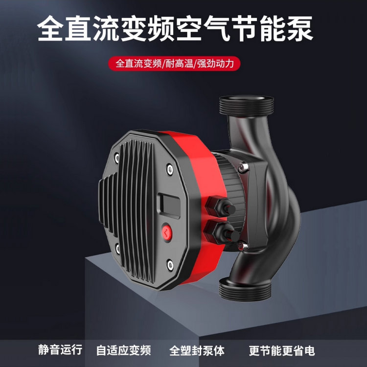 羅馳全直流變頻空氣節(jié)能泵