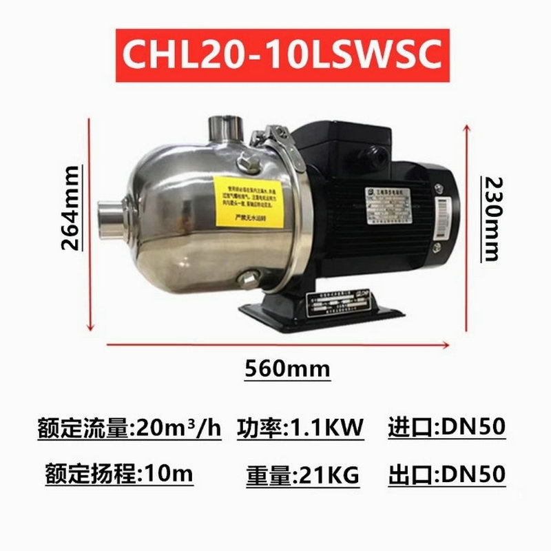 南方臥式不銹鋼多級離心泵CHL20-10/20/30